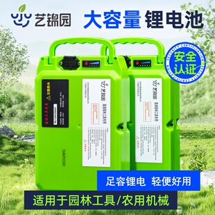 园林工具锂电池大容量12V24v48v充电式电动割草机绿篱机水泵电瓶