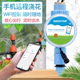 Смарт -мобильный телефон беспроводной Wi -Fi дистанционное управление водяным цветом