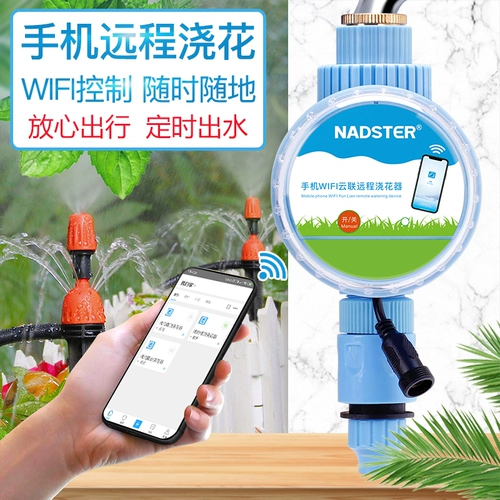 Смарт -мобильный телефон беспроводной Wi -Fi дистанционное управление водяным цветом