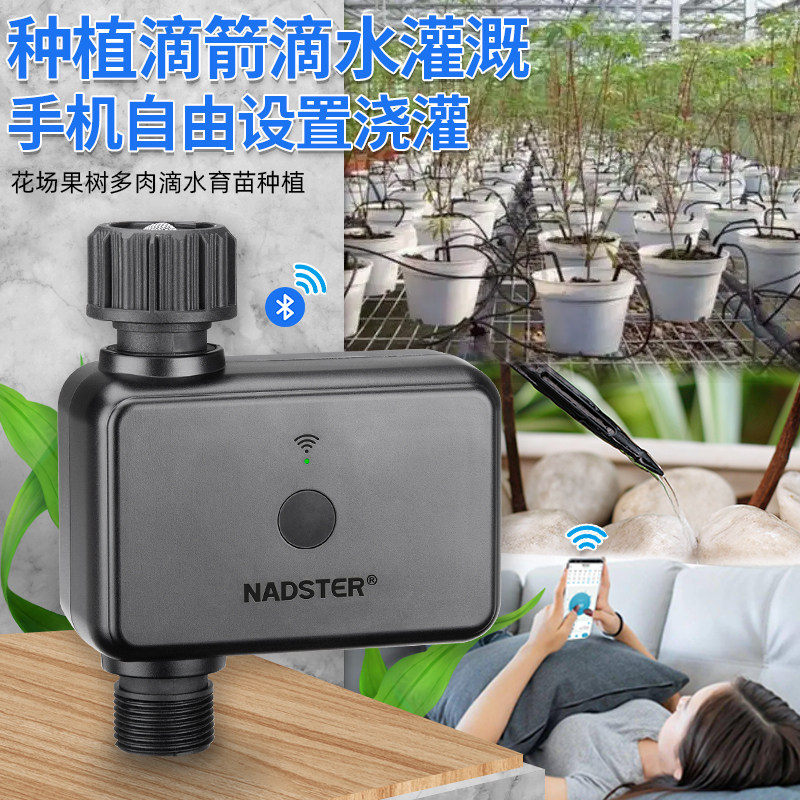 蓝牙/WiFi手机远程自动浇花控制器智能定时滴箭灌溉滴水神器套装