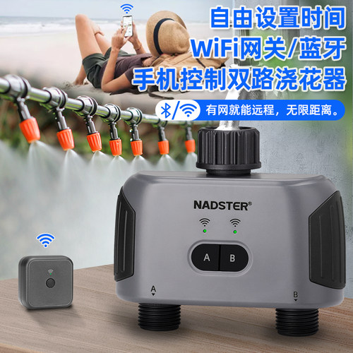 NADSTER/耐德斯特自动浇水器双路