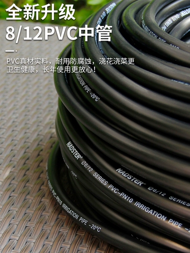 4/7 -килограммовая трубка 8/12 мм трубка автоматическая полива полива аксессуары ирригационная труба труба труба трубы трубы