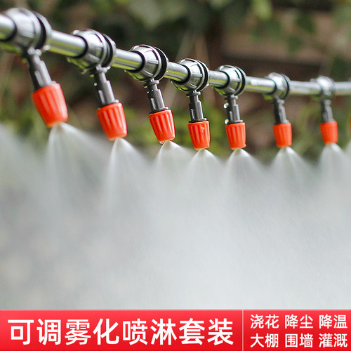 降温除尘围挡园艺大棚微系统
