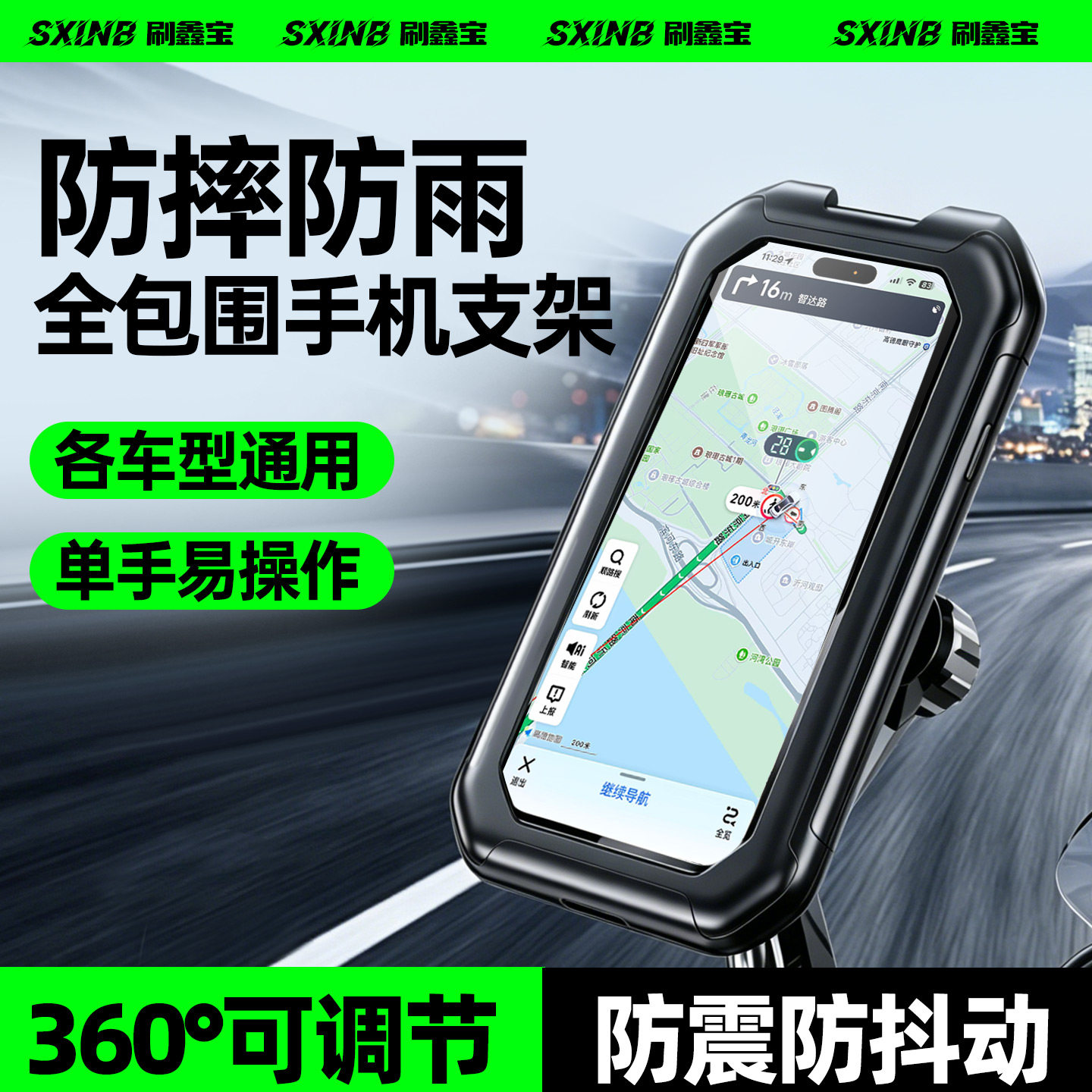 电动车手机支架防震防抖防雨图片