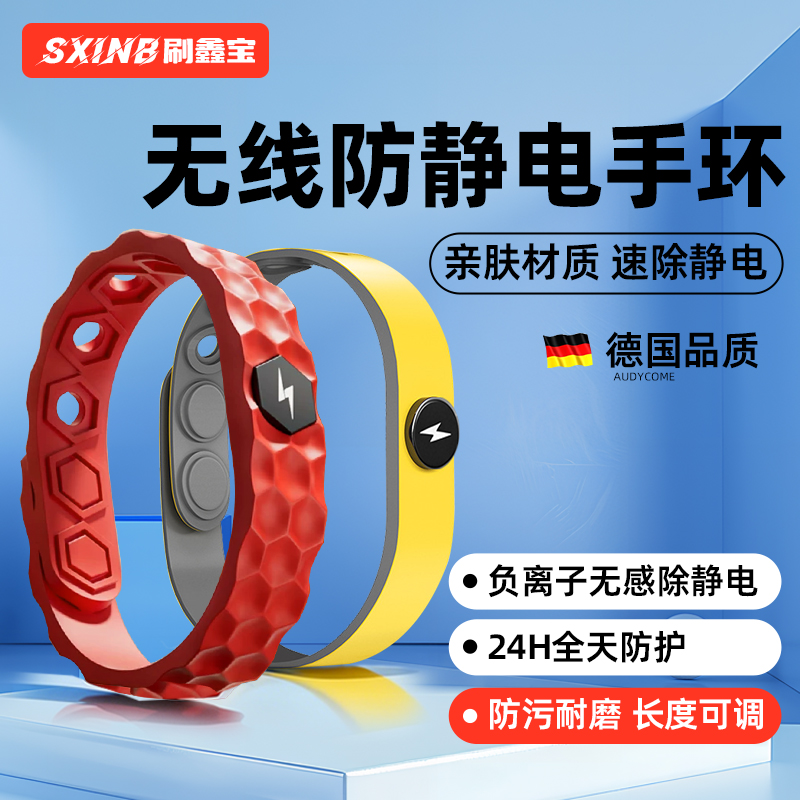 汽车防静电手环冬季除静电神器