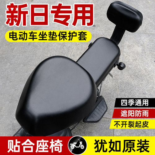 适用于新日电动车专用座椅套防水防晒电瓶坐垫三件套加厚四季通用