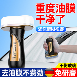 去油膜清洁剂乳汽车前挡风玻璃油膜去除剂雨刮器油膜清洗剂膏油馍