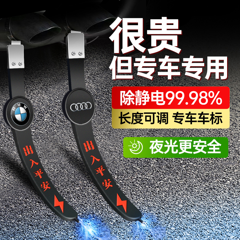 带灯爆闪汽车静电拖车带