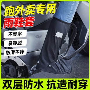 跑外卖专用雨鞋 套 男款 防滑耐磨加厚雨靴骑手下雨天高筒外穿防水鞋