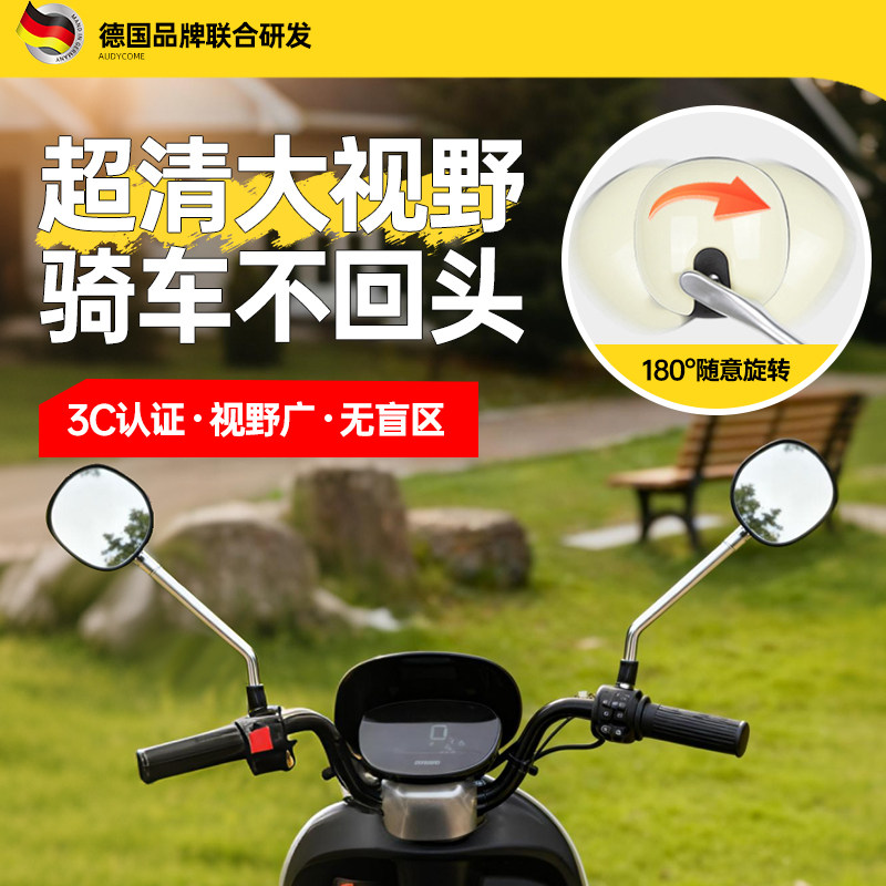 电瓶车反光镜大视野倒车镜通用