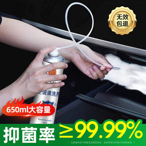 汽车空调清洗剂除臭剂蒸发器免洗
