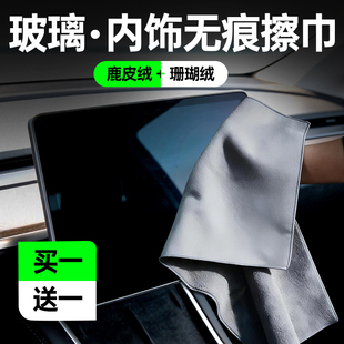 汽车内饰清理毛巾擦车前挡风玻璃麂皮绒抹布擦拭布专用车载清洁巾
