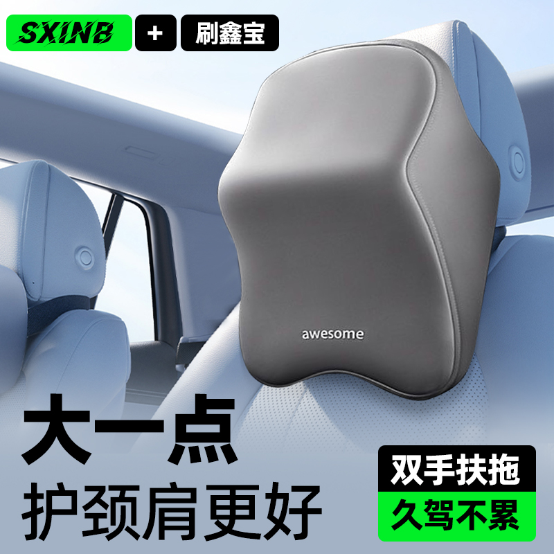汽车用头枕护颈枕头靠枕