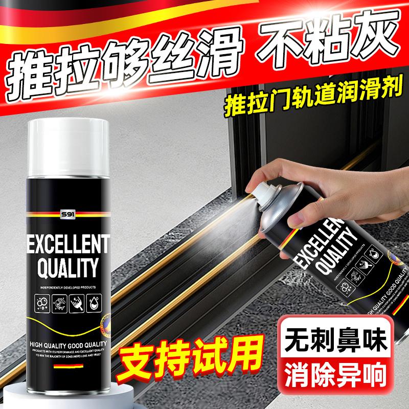 推拉门轨道专用润滑油家用卷帘门窗户导轨抽屉铝合金除锈润滑剂