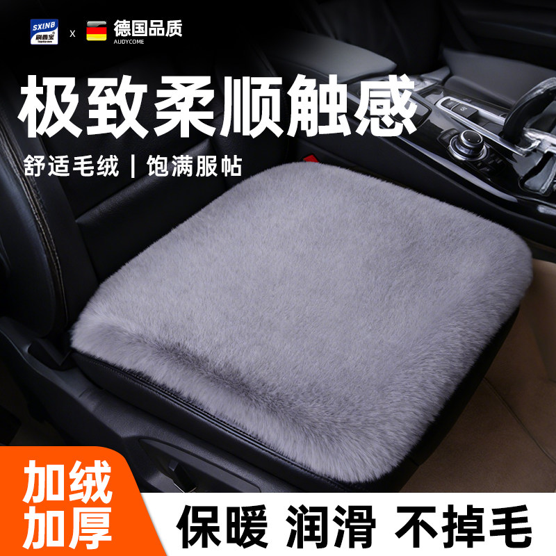 汽车坐垫冬毛绒加厚保暖座垫套单片座椅兔毛三件套2026新款冬季,汽车用品/电子/清洗/改装,通用座套/座垫,淘宝优惠券,粉丝福利购,淘宝优惠卷