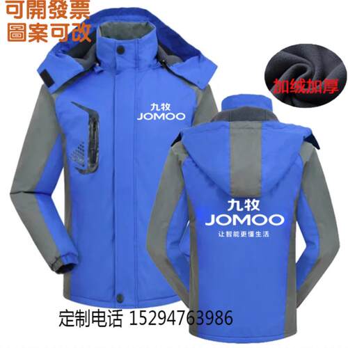 科勒卫浴冲锋衣定制法志高恒洁建材市场工作服员工冬装外套印logo