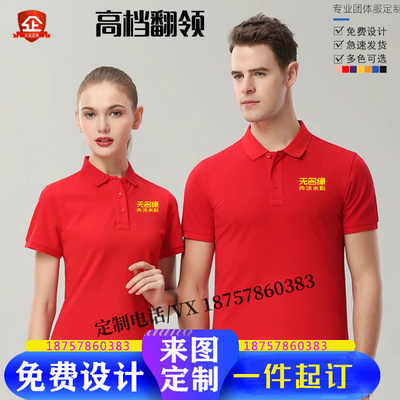 无名缘肉沫米粉工作服短袖定制拌面米线餐饮店员工翻领t恤夏印字