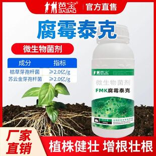腐霉泰克根腐肥黄叶烂叶正品肥料科技农用有机通用型强效正品
