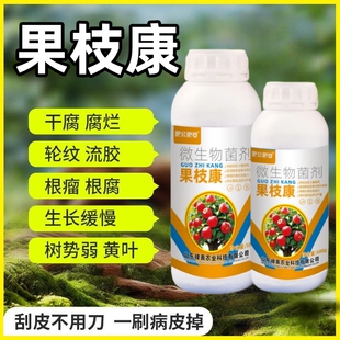 果枝康轮纹病腐烂病干腐病流胶病根腐病各种果树枝干症状碱性液体