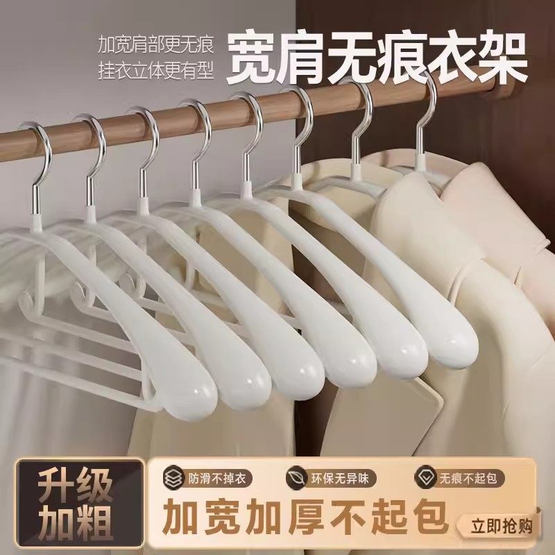 大衣衣架无痕防肩角家用挂衣晾晒防滑衣柜衣服撑子挂架宽肩不起包,收纳整理,金属衣架,淘宝优惠券,粉丝福利购,淘宝优惠卷