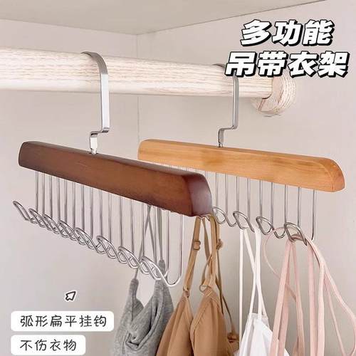 木质吊带衣架多功能内衣背心收纳神器家用宿舍实木挂钩波浪晾衣架