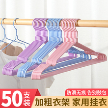 衣架家用加粗衣撑撑子晾衣服架儿童衣挂批发晒挂衣架子宿舍用学生
