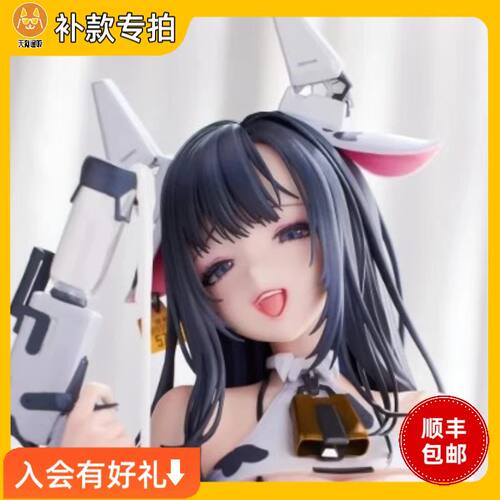 【补款】PINKMANGO 乳白酱 特别版手办