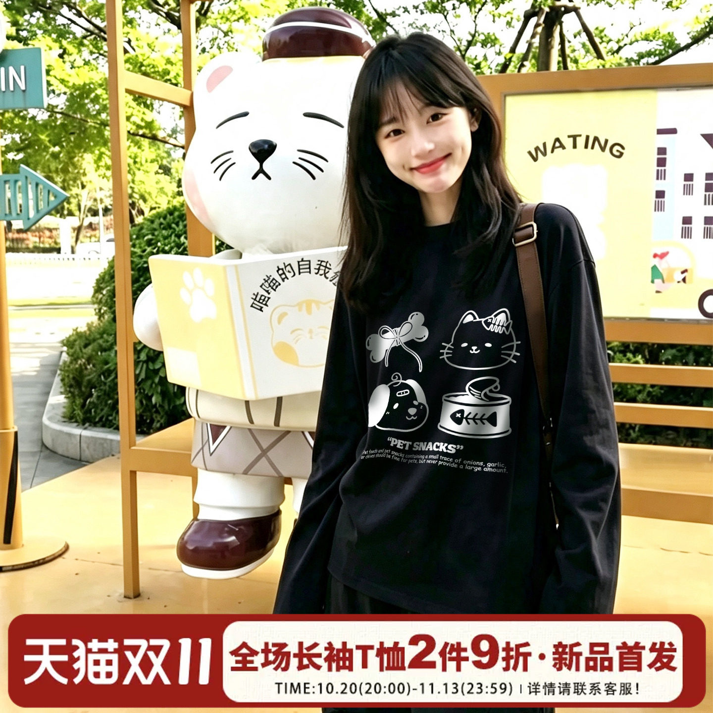 2026新款韩版慵懒风黑色长袖t恤女卡通猫狗印花宽松纯棉百搭上衣