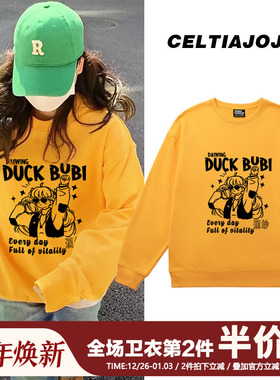 chic甜酷少女感别致小众金黄色圆领卫衣女bf风秋冬加绒上衣学生装