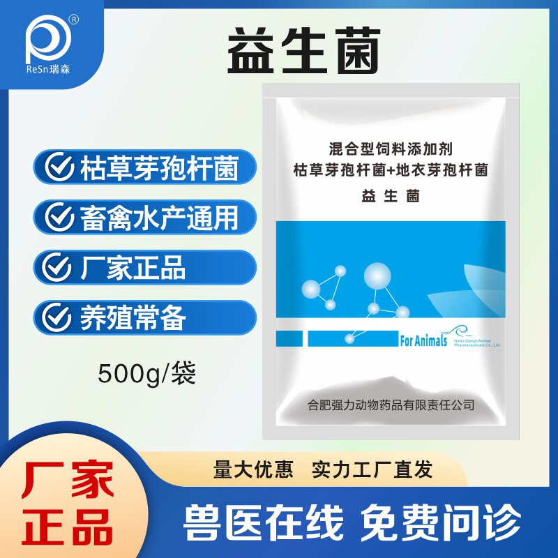 益生菌小猪孕畜猪牛羊鸡鸭狗