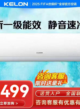 科龙空调新一级能效冷暖变频大1匹大1.5匹大2匹大3匹挂机静音省电