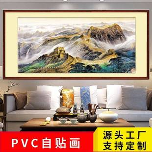 万里长城画靠山图办公室客厅背景墙山水装 饰风景画自粘贴墙纸壁画