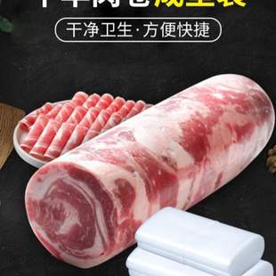 卷食品级 模具羊肉冻肉卷成型神器器卷肉成型?圆柱专用袋切片牛肉