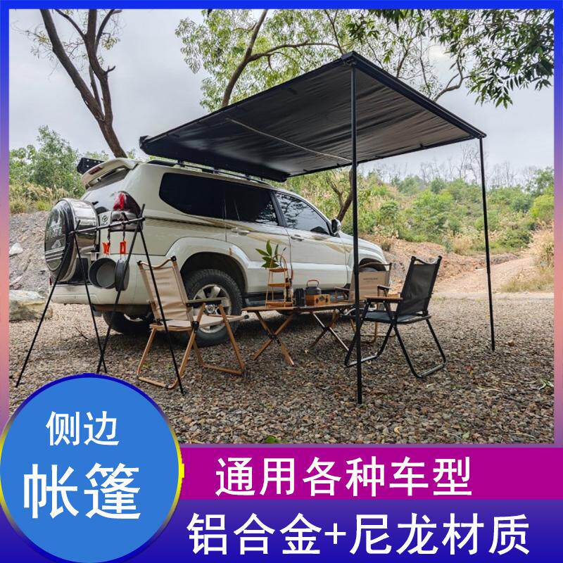 适用吉姆尼牧马人普拉多坦克300酷路泽侧边帐篷户外车顶天幕配件
