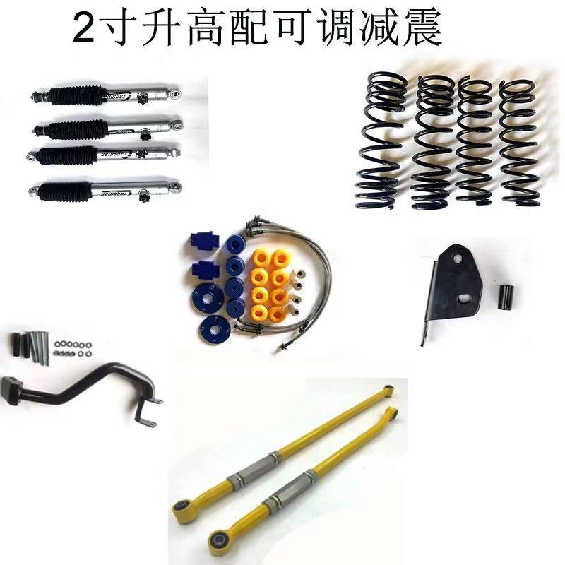 新款吉姆尼2寸升高套件