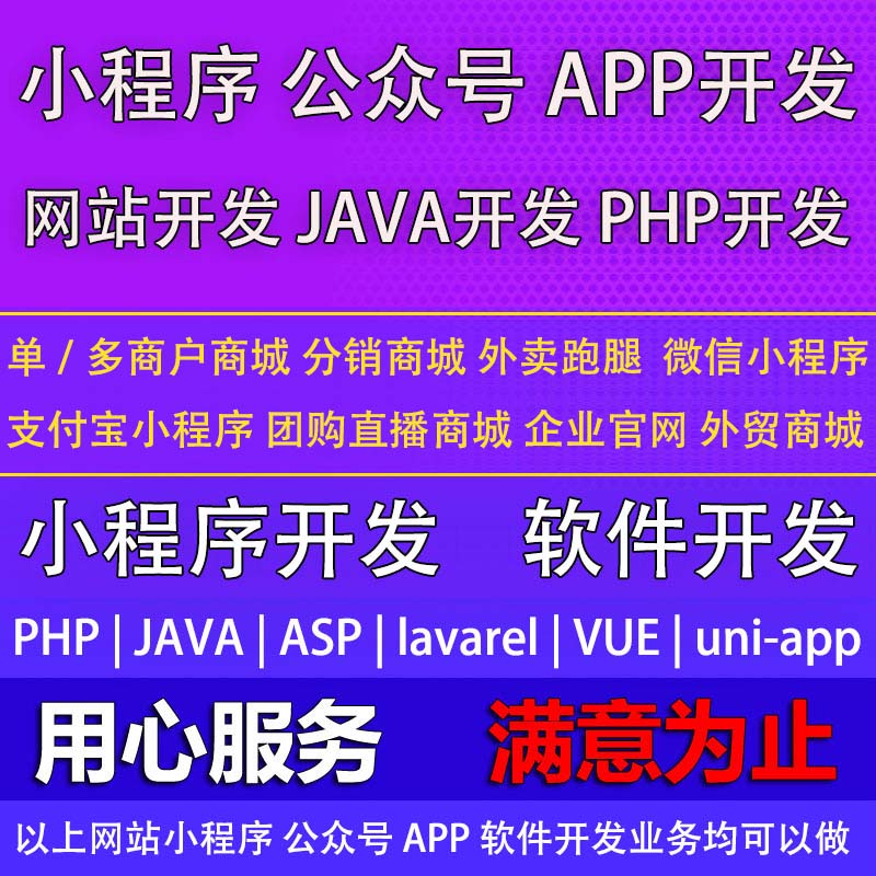 专业开发商城小程序公司哪家好_开发一个商城小程序_商城开发软件