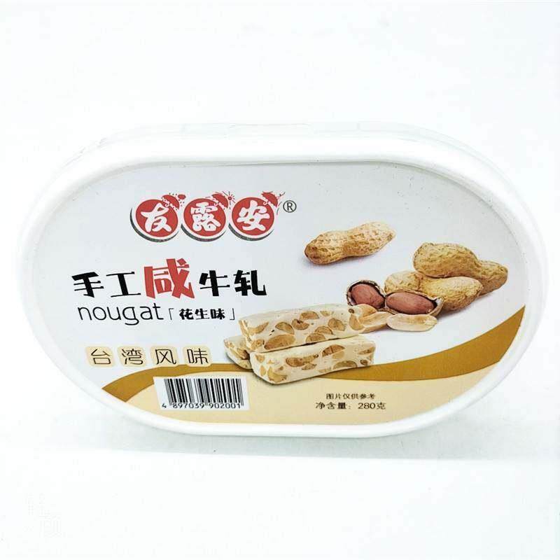 香港友露安手工咸牛轧糖台湾风味花生综合零食糖果喜糖280g