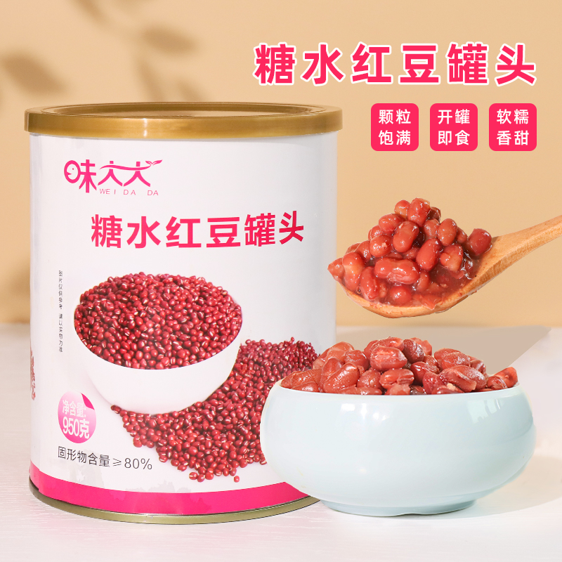 专用即食红豆粒糖水免煮甜品