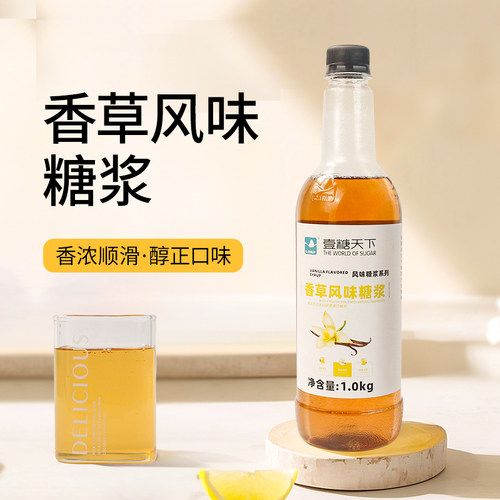 香草糖浆浓缩咖啡伴侣奶茶店专用