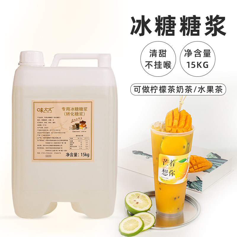 自有工厂，口感清爽，果茶专用