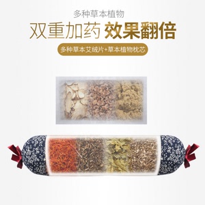 可电加热艾灸枕家用艾灸颈椎枕艾草保健枕艾草枕头