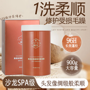 幽品焦发修护冷基发膜染烫受损干枯护发素茶叶油还原修复免蒸倒膜