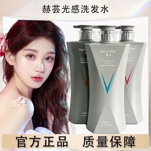 赫芸光感洗发水滋养清爽控油蓬松持久留香洗发液柔顺护发素套装