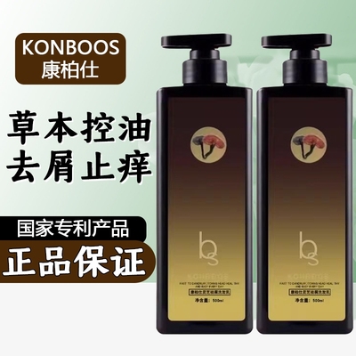 康柏仕灵芝去屑止痒洗发水清爽控油去头屑舒缓头皮无硅油洗发乳