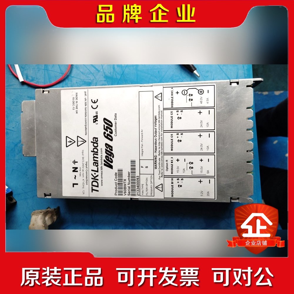 Vega 650电源 V60BWTX质量可靠 半年保修 九成议价