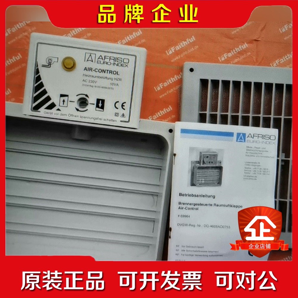Afriso 69964 菲索锅炉房新风控制器 议价