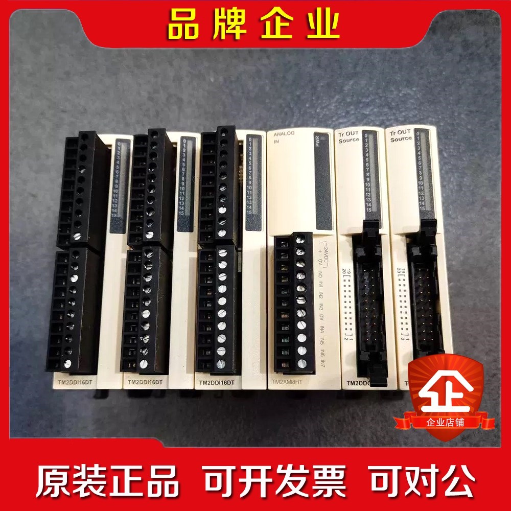 * TM2AMI8HT TM2ARI8LT TM2AVO2H 议价