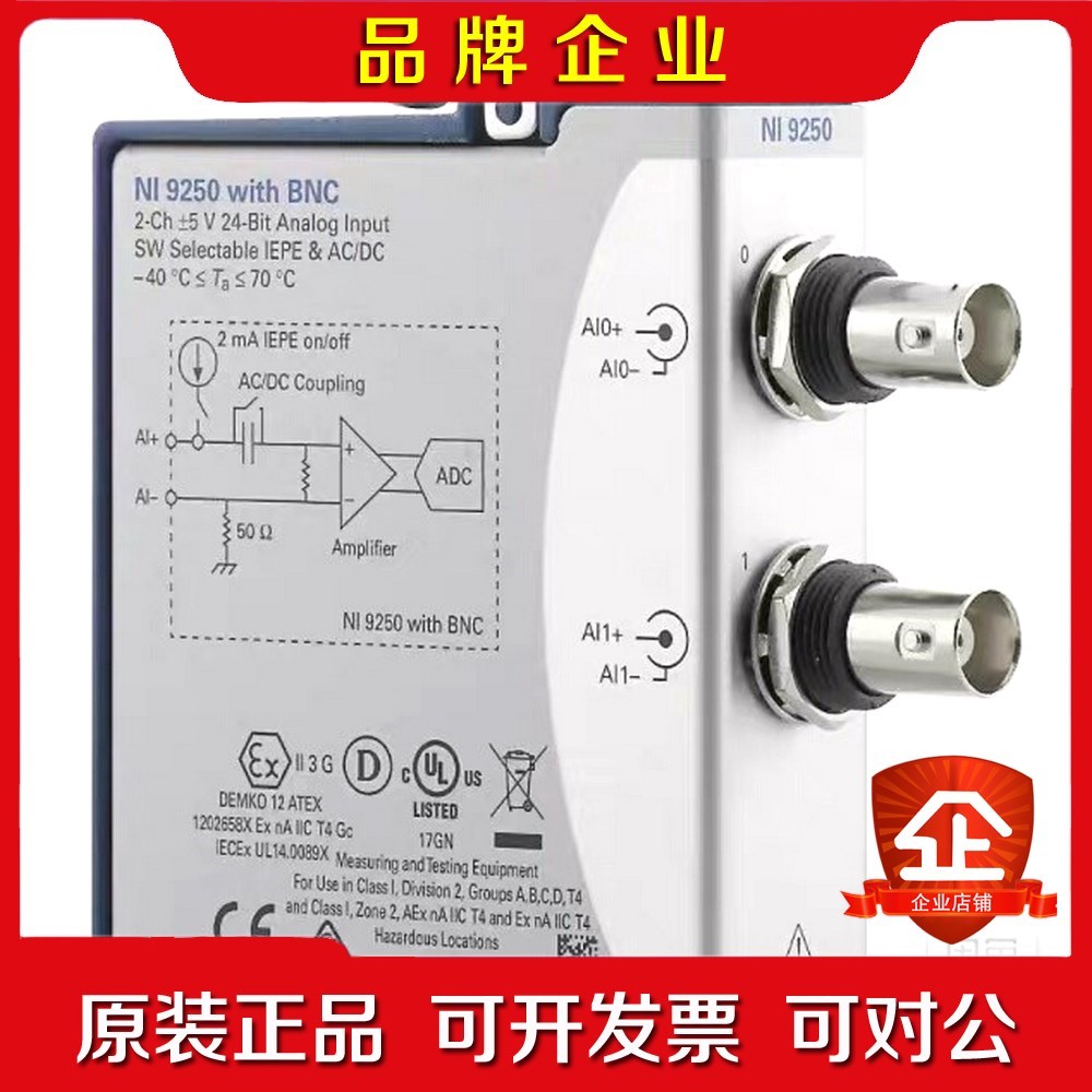 现货!!NI-9250 C系列声音与振动输入模块7 议价
