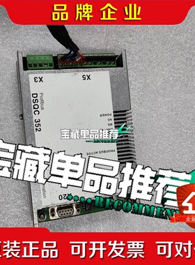DSQC352 议价