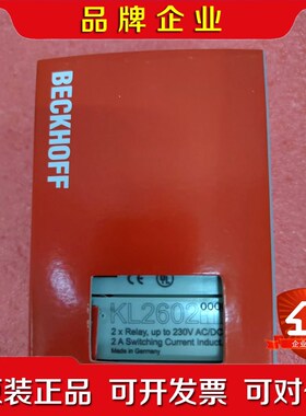 倍福模块KL2602带包装两个 标价为需要直接拍 议价